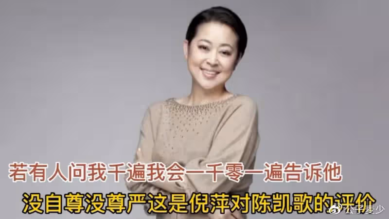 倪萍的悲情人生:如果有來生,既不要爹娘也不要孩子,更不要家庭