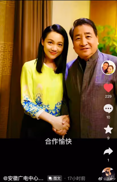 周群和姜昆合照惹爭議!女方舉止主動被指抱大腿,親密挽手令人遐想
