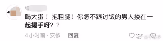 周群和姜昆合照惹爭議!女方舉止主動被指抱大腿,親密挽手令人遐想