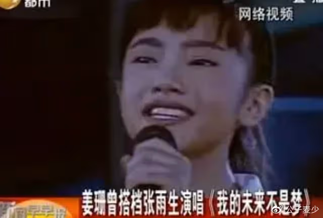 周群和姜昆合照惹爭議!女方舉止主動被指抱大腿,親密挽手令人遐想