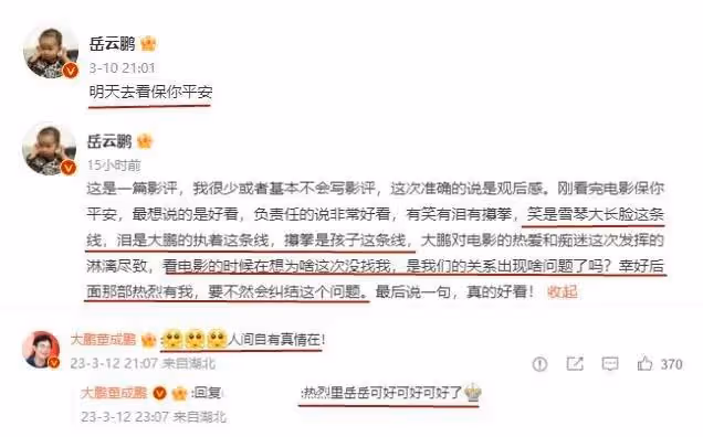 德雲社楊九郎發文,為新電影做宣傳,德雲社演員真是悶頭干大事
