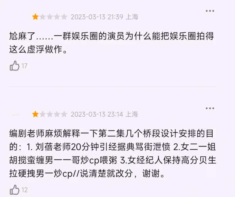 滿屏1星！《春日暖陽》首播掉鏈子，三大戲骨都帶不動