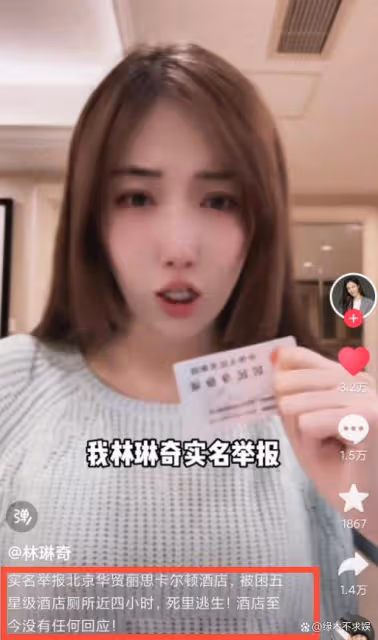 女演員實名舉報被關廁所4小時，患嚴重後遺症，曾演《特戰榮耀》