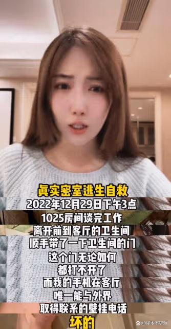 女演員實名舉報被關廁所4小時，患嚴重後遺症，曾演《特戰榮耀》