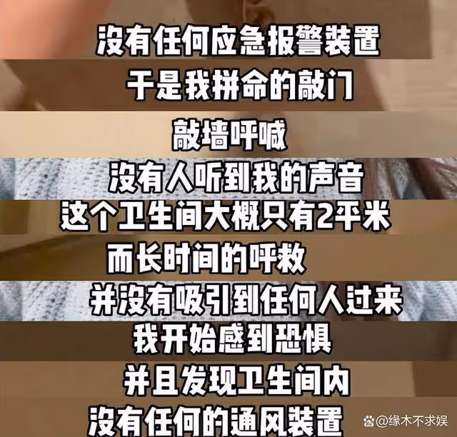 女演員實名舉報被關廁所4小時，患嚴重後遺症，曾演《特戰榮耀》