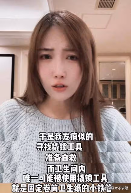 女演員實名舉報被關廁所4小時，患嚴重後遺症，曾演《特戰榮耀》