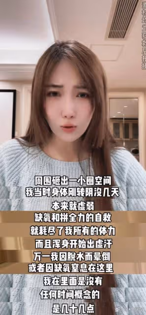 女演員實名舉報被關廁所4小時，患嚴重後遺症，曾演《特戰榮耀》