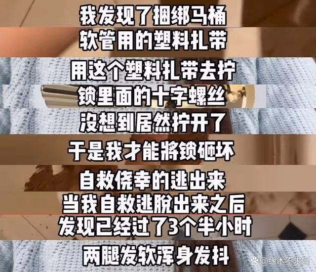 女演員實名舉報被關廁所4小時，患嚴重後遺症，曾演《特戰榮耀》