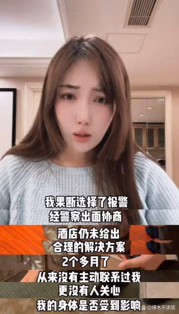 女演員實名舉報被關廁所4小時，患嚴重後遺症，曾演《特戰榮耀》