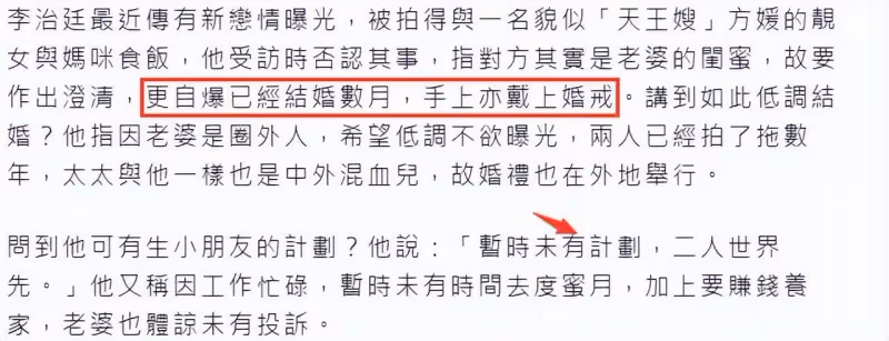 恭喜!36歲李治廷承認已婚秀婚戒,數月前與混血女友在國外辦婚禮