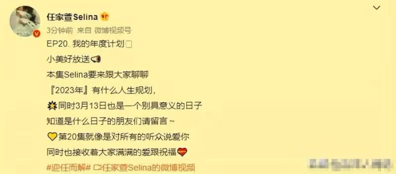 41歲Selina官宣懷孕!曾因燒傷被外界認為不能懷孕,寶寶乳名曝光,網友:眼淚噴出來