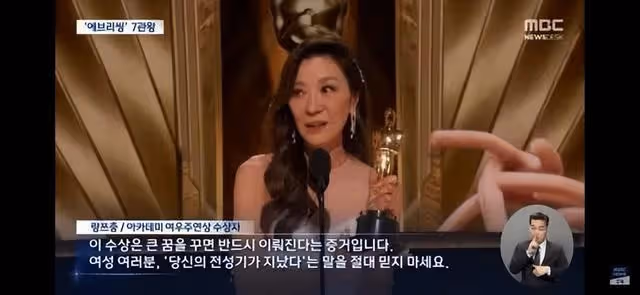 韓國SBS電視台剪掉楊紫瓊獲獎感言中的女性部分,引發全球憤慨!