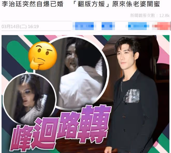 36歲李治廷宣布已秘密結婚!否認移情別戀,妻子是混血兒身材出眾
