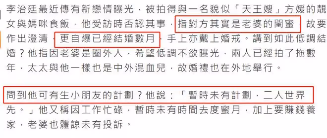 36歲李治廷宣布已秘密結婚!否認移情別戀,妻子是混血兒身材出眾