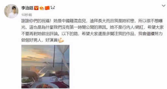 36歲李治廷宣布已秘密結婚!否認移情別戀,妻子是混血兒身材出眾