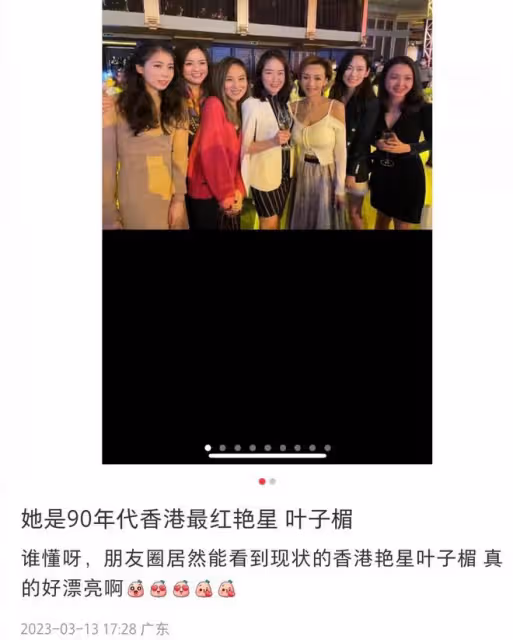 一代女神葉子楣罕露面,息影29年身材仍出眾,56歲無兒女身家豐厚