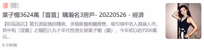 一代女神葉子楣罕露面,息影29年身材仍出眾,56歲無兒女身家豐厚