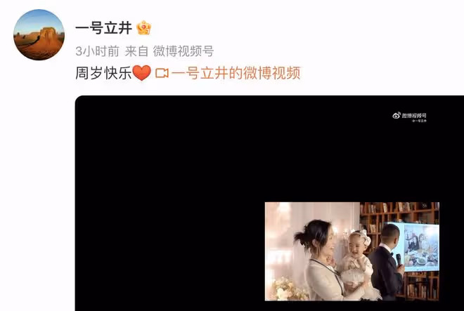 海哈金喜為女兒慶生,曬孩子剛出生視頻,李亞鵬初見孩子溫情滿滿