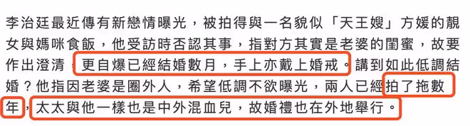 李治廷否認換女友,自曝數月前已結婚,老婆中外混血比自己小5歲