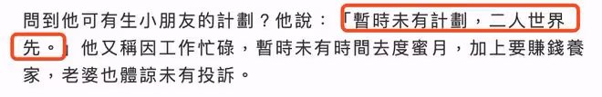 李治廷否認換女友,自曝數月前已結婚,老婆中外混血比自己小5歲