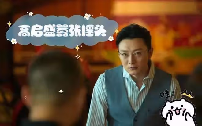 《狂飆》配角急功近利?樓盤代言、修鼻毛廣告,撈金路子玩明白了