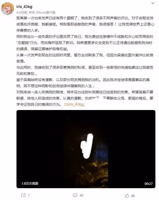 吳秀波兒子家暴後續,當事人放視頻猛料,持續施暴女子慘叫聲明顯