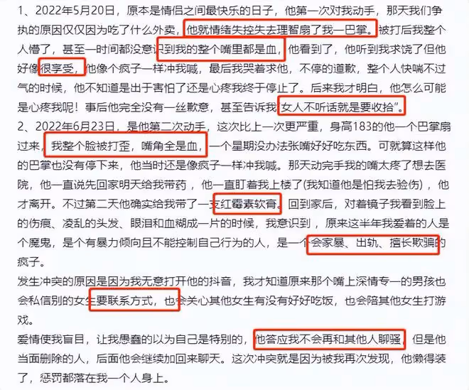 吳秀波兒子家暴後續,當事人放視頻猛料,持續施暴女子慘叫聲明顯