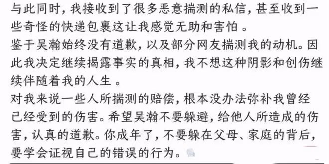 吳秀波兒子家暴後續,當事人放視頻猛料,持續施暴女子慘叫聲明顯