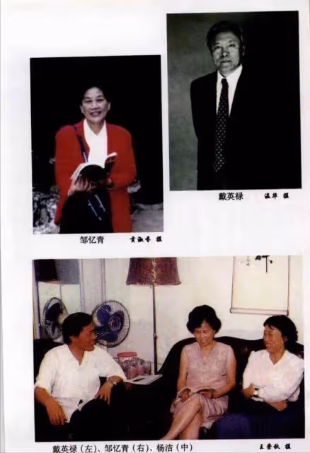 《西遊記》編劇戴英祿離世,六小齡童發文悼念,稱對方為良師益友