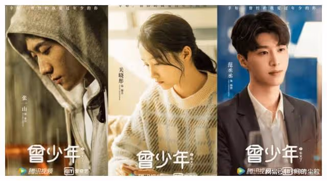 曾少年:不能說給戀人聽得,絕美暗戀