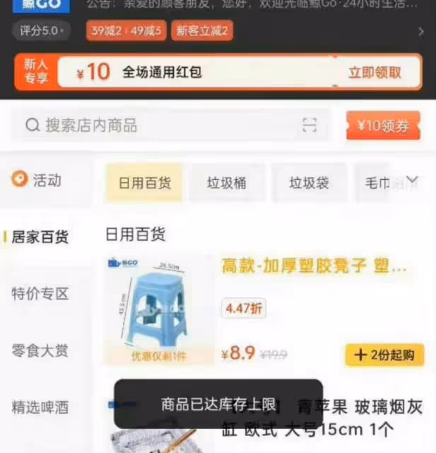 任嘉倫公開活動粉絲超瘋!全場忙著網購凳子,外賣員超忙!
