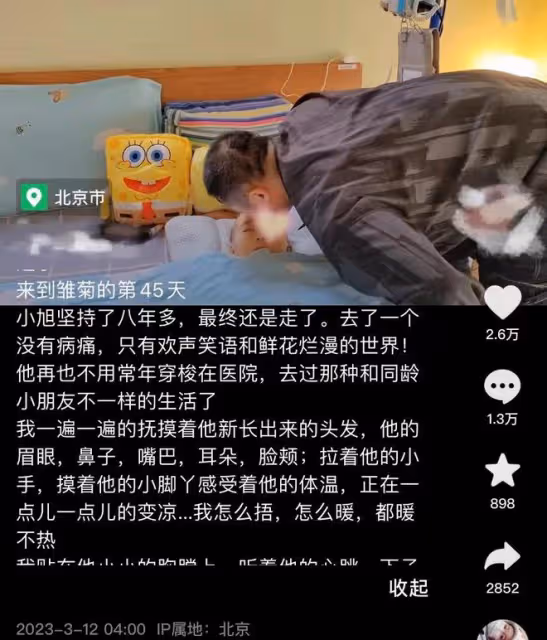 9歲抗癌網紅小旭去世,8年抗癌艱難生涯,歷經3次開顱手術6次化療