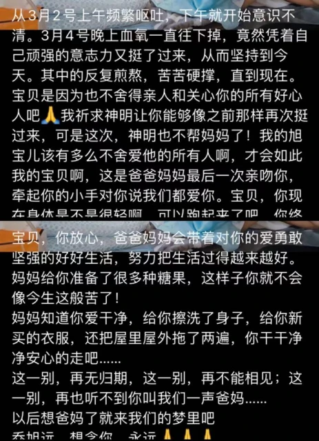 9歲抗癌網紅小旭去世，8年抗癌艱難生涯，歷經3次開顱手術6次化療