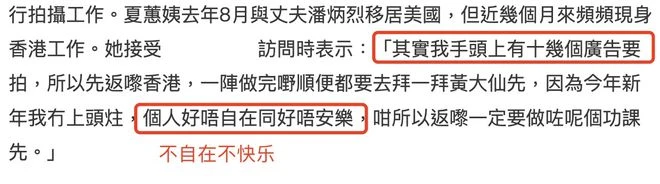 又一明星後悔移民!92歲港星黃夏蕙回香港生活,透露在北美不快樂