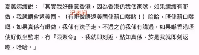 又一明星後悔移民!92歲港星黃夏蕙回香港生活,透露在北美不快樂