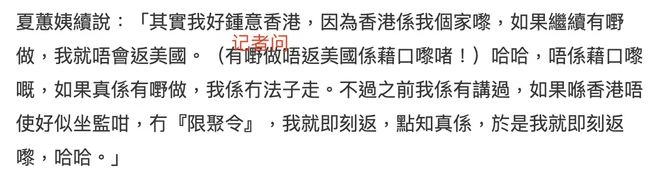 又一明星後悔移民!92歲港星黃夏蕙回香港生活,透露在北美不快樂