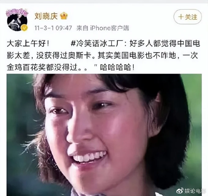 劉曉慶沒有發文慶祝楊紫瓊獲獎，因為她在10多年前就看不上奧斯卡