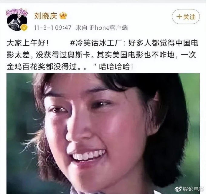 劉曉慶沒有發文慶祝楊紫瓊獲獎,因為她在10多年前就看不上奧斯卡