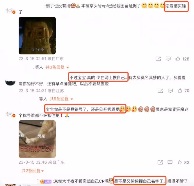 吳京轉發與謝楠牽手摟肩畫面,深夜嗑自己的cp,網友直呼:他超愛