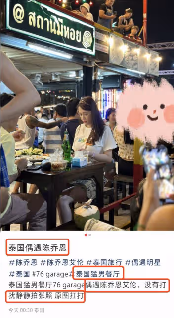 陳喬恩游泰國被偶遇,帶老公Alan現身猛男餐廳,喝啤酒破懷孕謠傳