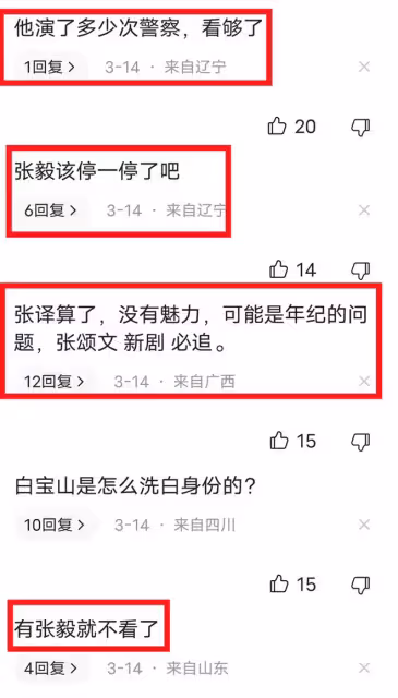 首播收視破1,張譯《他是誰》抽中王炸,但熱度卻低於井柏然新劇