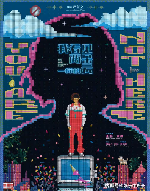 《我看見兩朵一樣的雲》講述了什麼故事？《我看見兩朵一樣的雲》什麼時候播出