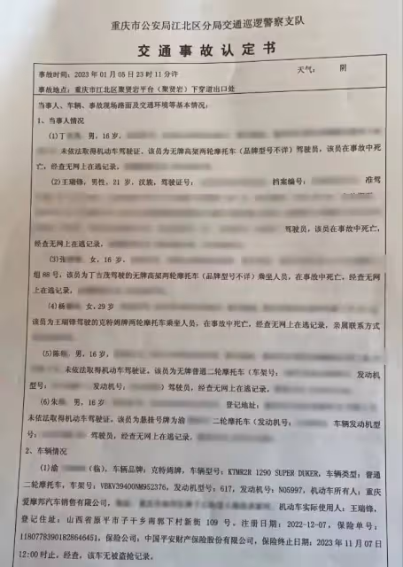 網紅莊慕卿車禍身亡結案，事發超速140碼負次責，父親忙帶貨直播
