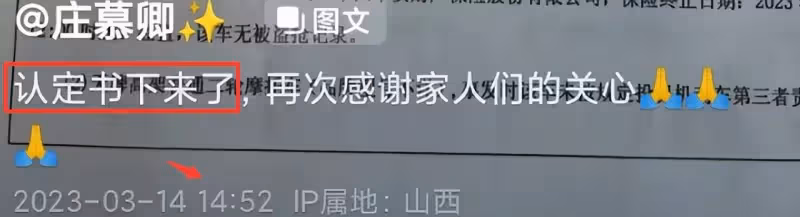 網紅莊慕卿車禍身亡結案，事發超速140碼負次責，父親忙帶貨直播