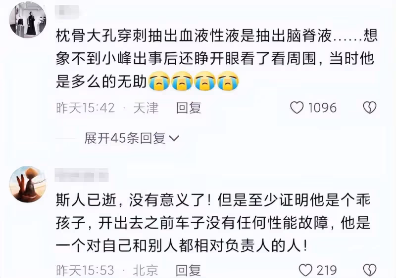 網紅莊慕卿車禍身亡結案，事發超速140碼負次責，父親忙帶貨直播