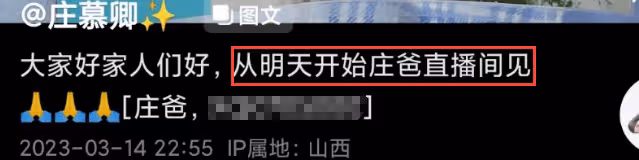 網紅莊慕卿車禍身亡結案，事發超速140碼負次責，父親忙帶貨直播