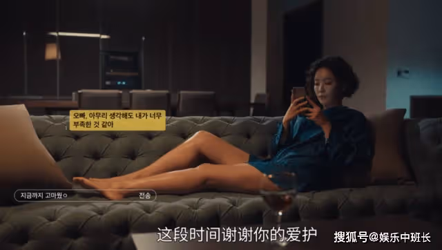 《黑暗榮耀》妄想做藝率後媽的慧廷，不過是有錢人眼中的廉價玩偶