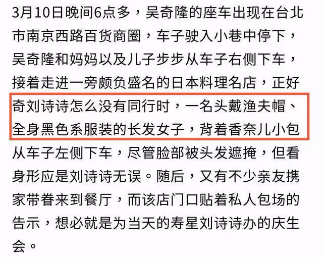 劉詩詩台北慶生破婚變傳聞,吳奇隆街邊剔牙顯邋遢,4歲兒子露面