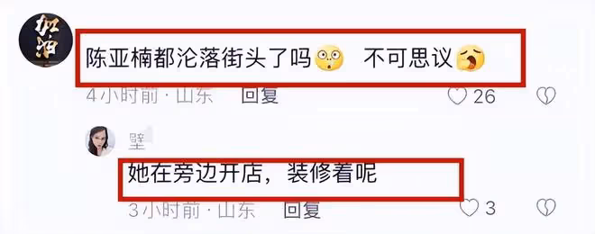 陳亞男帶媽媽開新店,全家人蹲在街頭等生意,有說有笑畫面挺溫馨