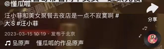 汪小菲攜兩個美女去夜店,有說有笑超瀟灑,與張穎穎分手心情好